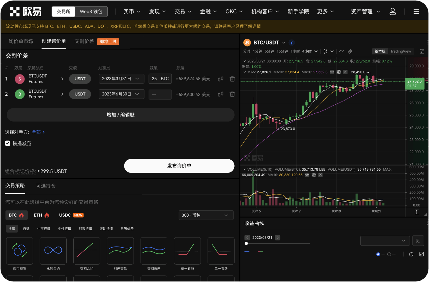 币币交易中“闪电网络”有何作用
